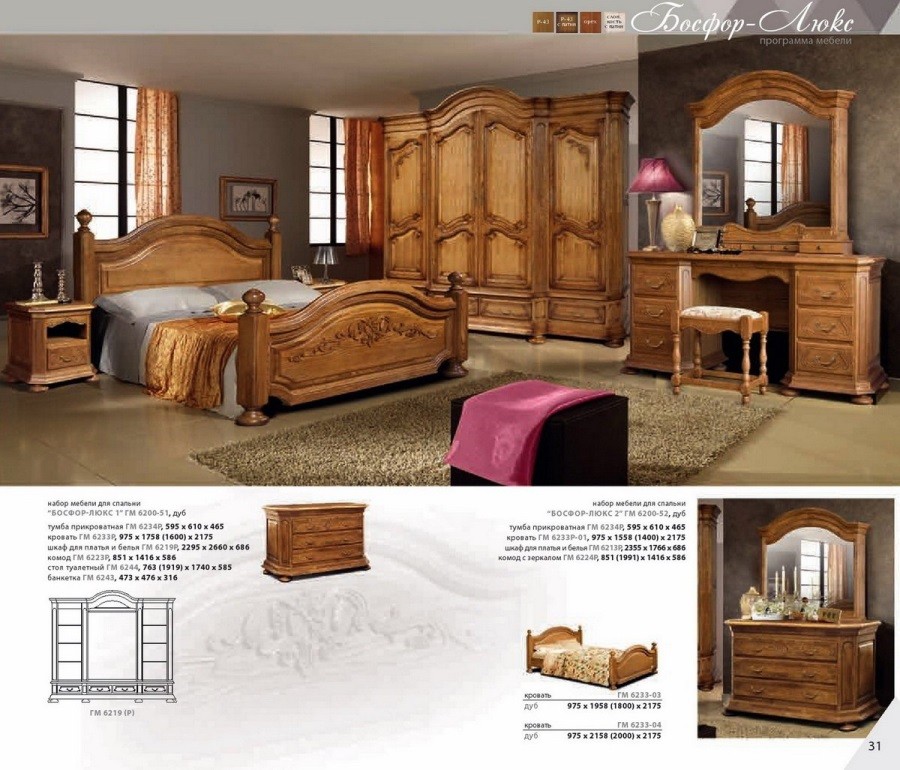 Bedroom furniture Bosfor  In London. Price