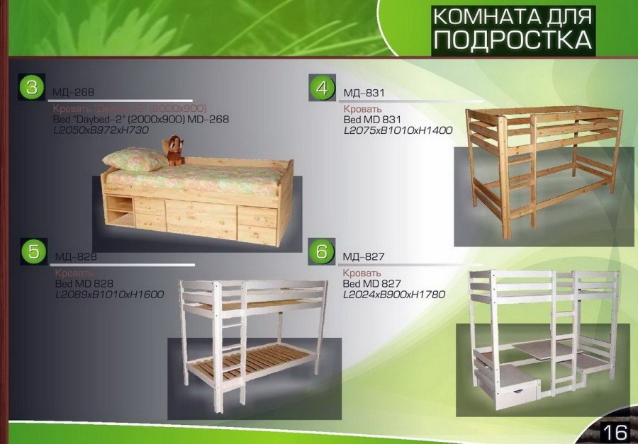 Children's beds made of wood. Buy cheap from the manufacturer. Catalog and photos