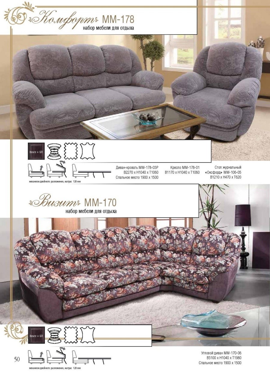 Leather sofa Comfort upholstered furniture In London. Price
