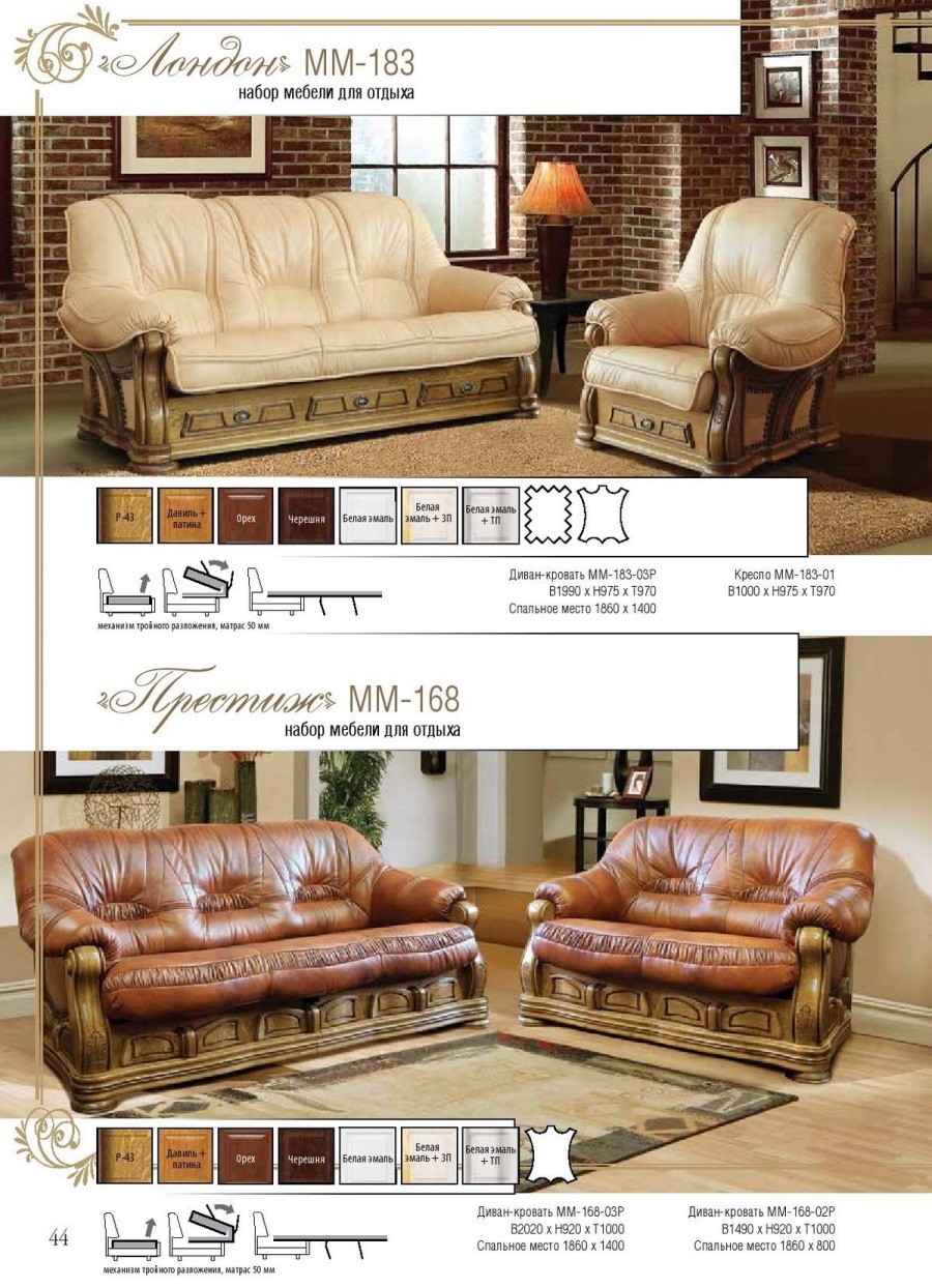 Fine Leather sofas made of wood In London. Price
