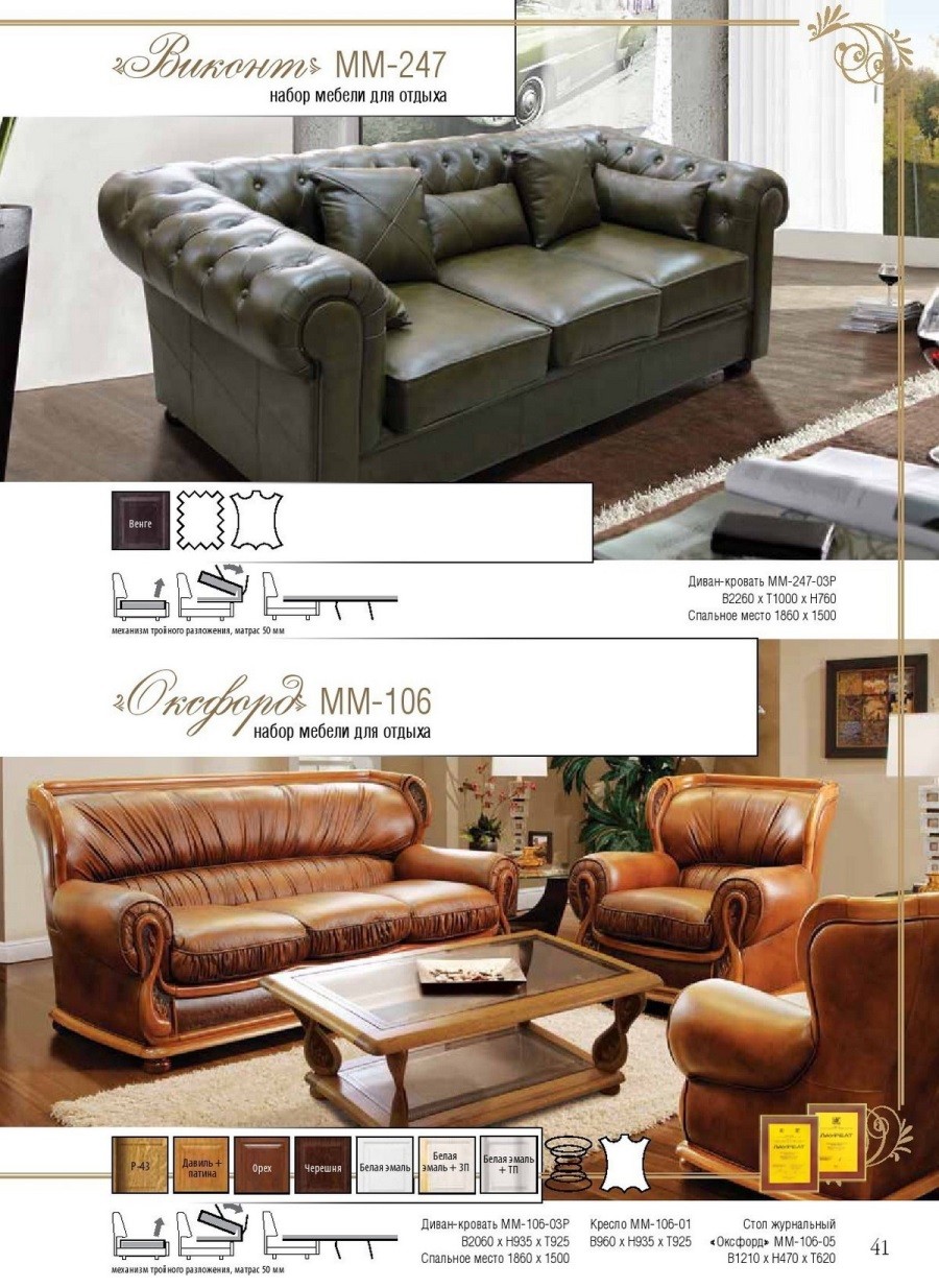Upholstered furniture Vikont Leather sofas In London. Price